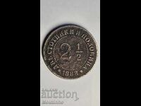 2 и 1/2 стотинки 1888 г. България