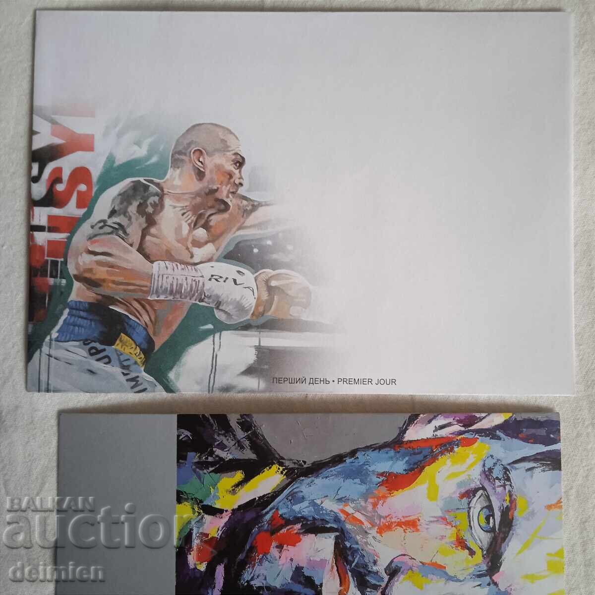 Licitație Alexander Usyk, Box Plic, Carte Poștală, Ucraina, Usyk Licitație Alexander Usyk, Box Plic, Carte Poștală, Ucraina, Usyk