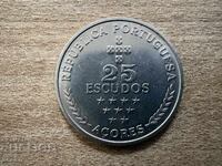 Португалия/Азорски о-ви - 25 ескудо (1981) - Автономни ...
