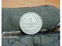 5 λεπτά 1906 σπάνια