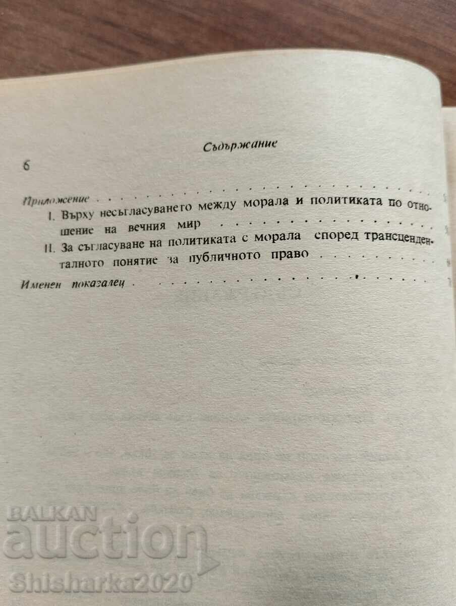 KANT - Kŭm vechniya mir - 5