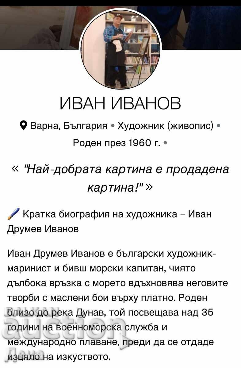 Ivan Ivanov kartina 1990g - 6