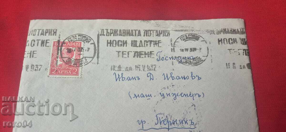 ΚΡΑΤΙΚΗ ΛΟΤΤΑΡΙΑ ΦΕΡΝΕΙ ΤΗΝ ΤΥΧΗ με τιμή € 2.99 | 5.85 BGN