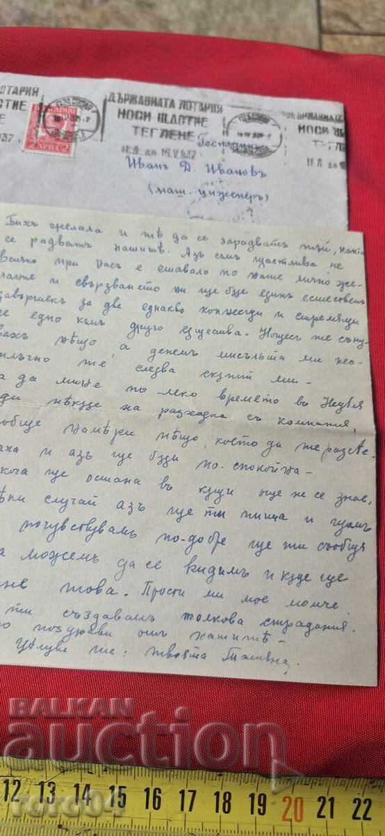 ΚΡΑΤΙΚΗ ΛΟΤΤΑΡΙΑ ΦΕΡΝΕΙ ΤΗΝ ΤΥΧΗ - 6