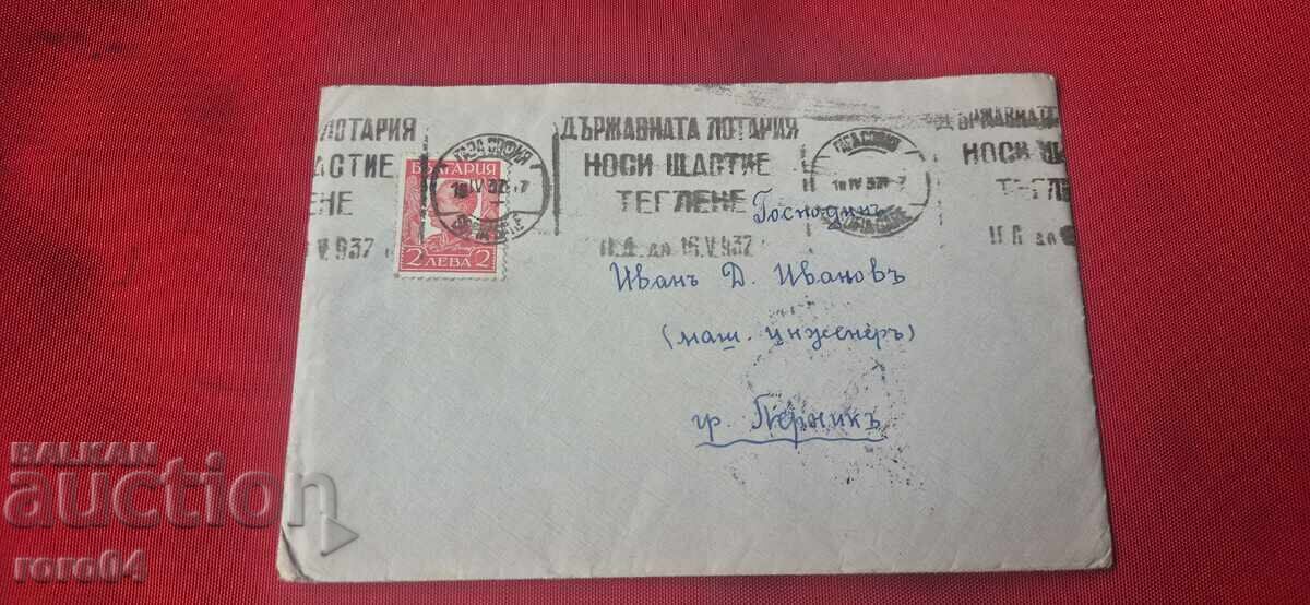 ΚΡΑΤΙΚΗ ΛΟΤΤΑΡΙΑ ΦΕΡΝΕΙ ΤΗΝ ΤΥΧΗ