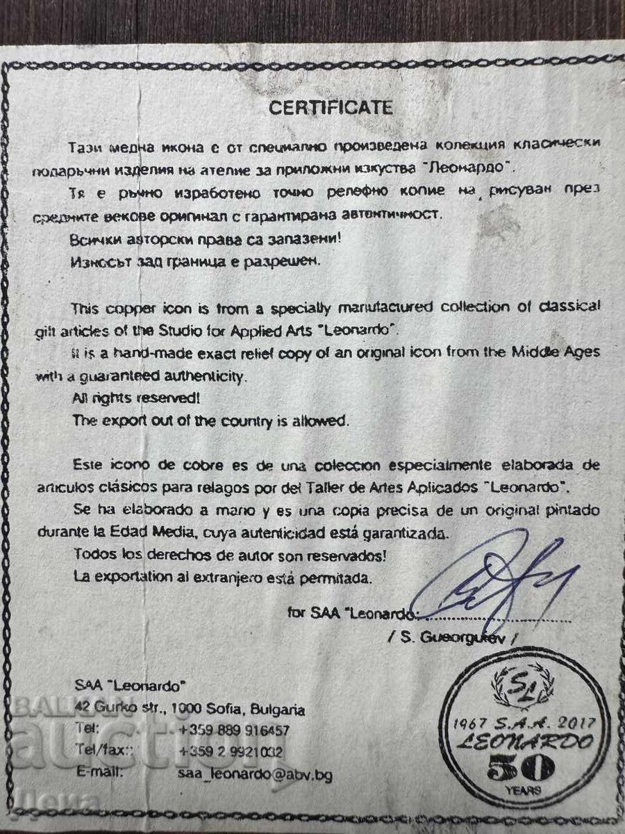 Χάλκινο εικονίδιο - 7 Χάλκινο εικονίδιο - 7