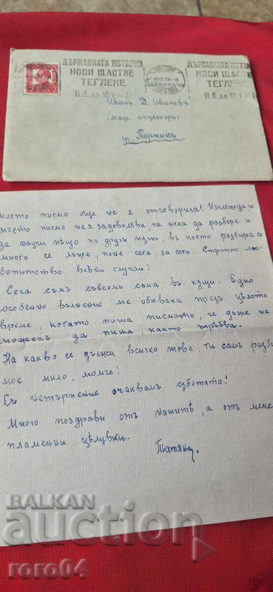ΚΡΑΤΙΚΗ ΛΟΤΤΑΡΙΑ ΦΕΡΝΕΙ ΤΗΝ ΤΥΧΗ - 6 ΚΡΑΤΙΚΗ ΛΟΤΤΑΡΙΑ ΦΕΡΝΕΙ ΤΗΝ ΤΥΧΗ - 6