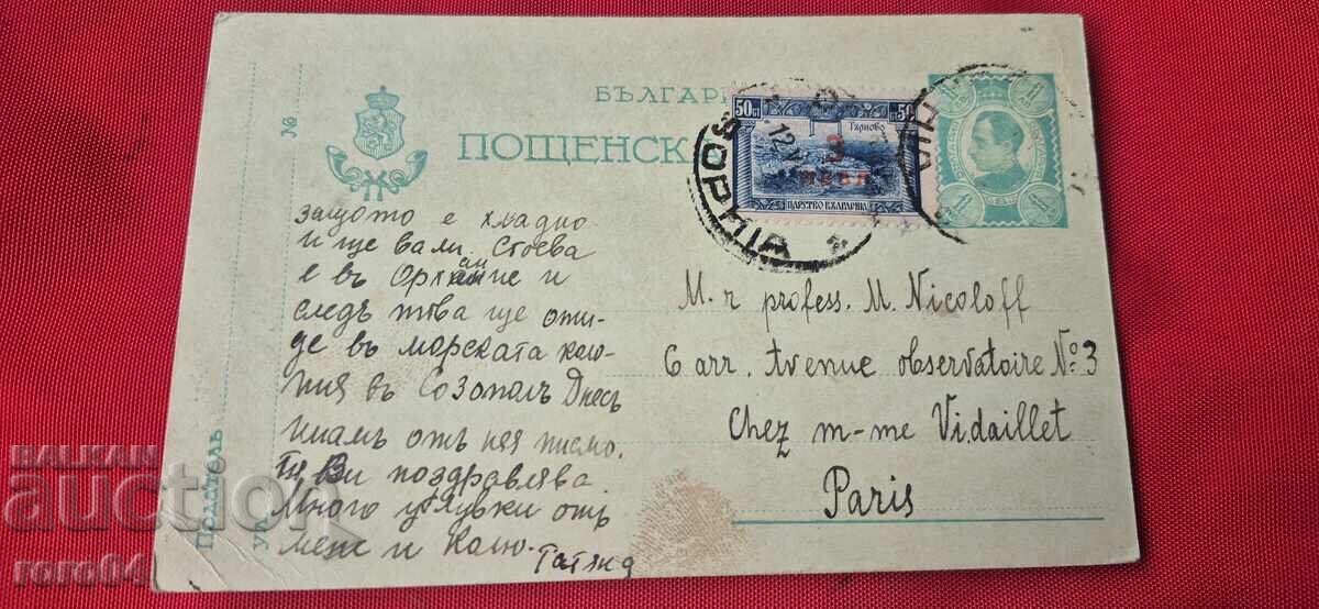 SUPRAIMPRIMARE cu preț € 4.99 | 9.76 BGN