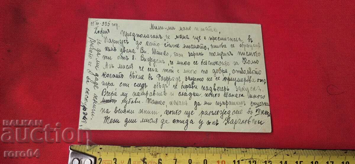 Livrarea SUPRAIMPRIMARE