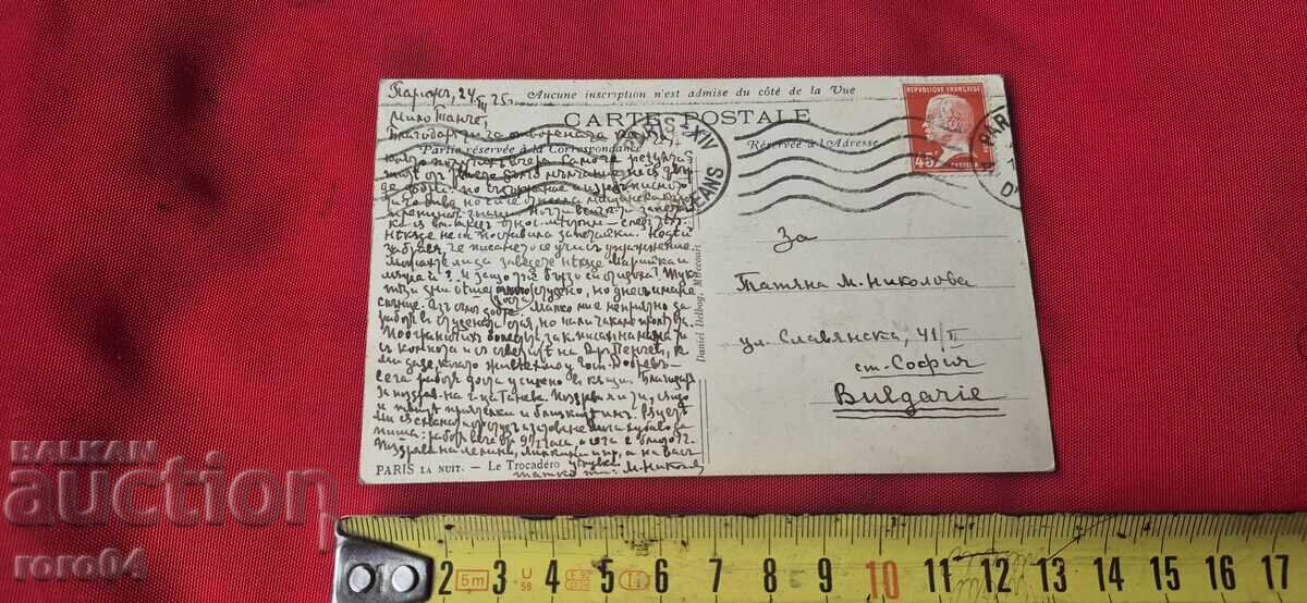 Livrarea CARTE POșTALĂ VECHE