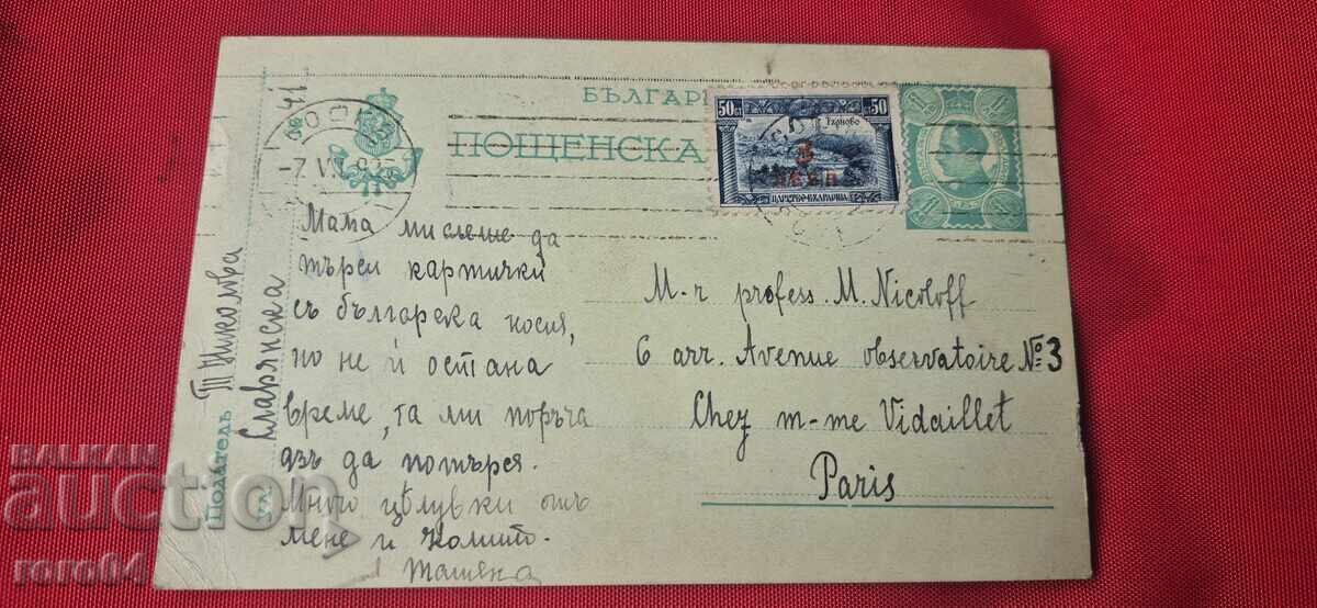 SUPRAIMPRIMARE cu preț € 4.99 | 9.76 BGN
