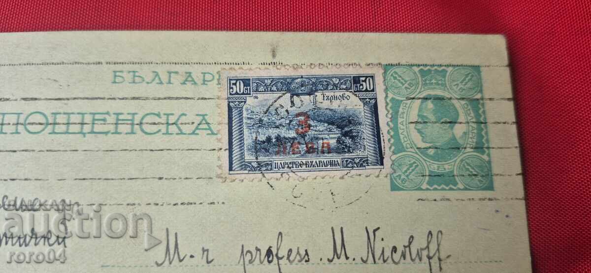Licitație SUPRAIMPRIMARE