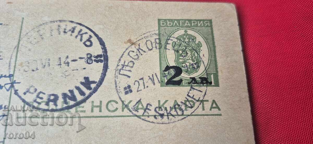 Licitație SUPRAIMPRIMARE