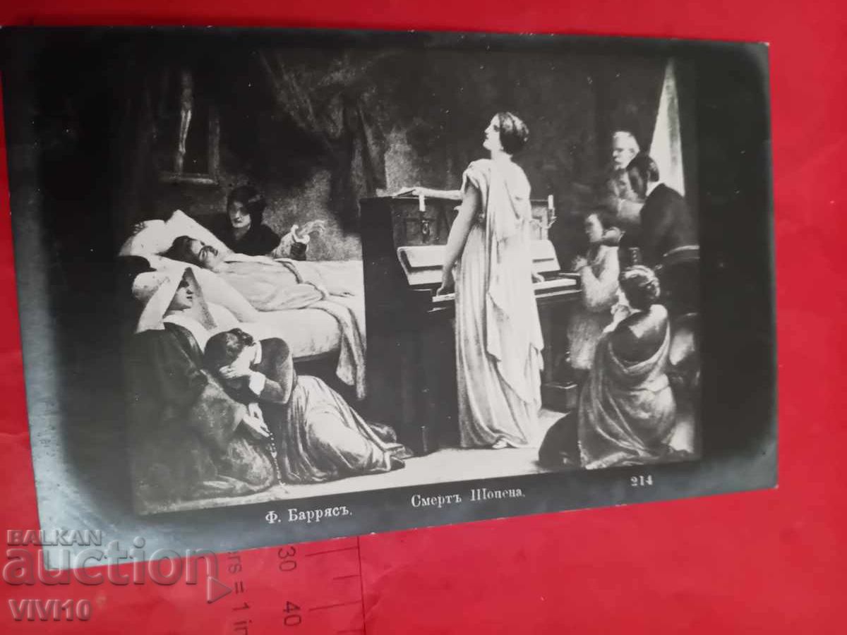 Παλιά καρτ ποστάλ Παλιά καρτ ποστάλ