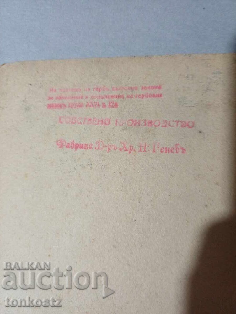 Оригинална реклама на картон с цена € 15.00 | 29.34 лв.