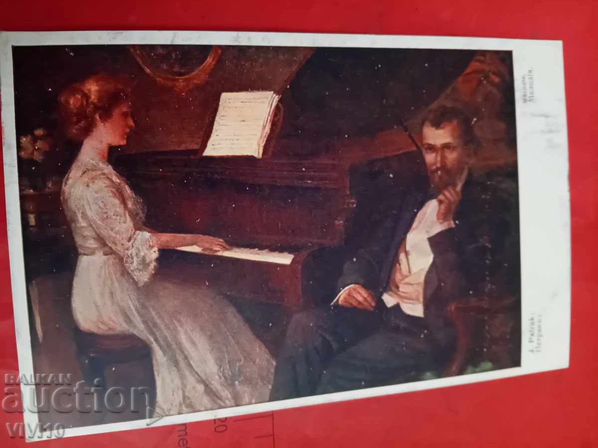 Παλιά καρτ ποστάλ