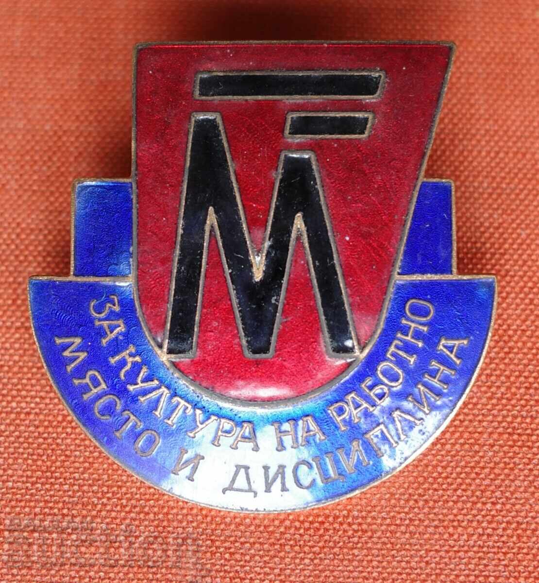 Για Κουλτούρα Εργασίας και Πειθαρχία με τιμή € 10.00 | 19.56 BGN