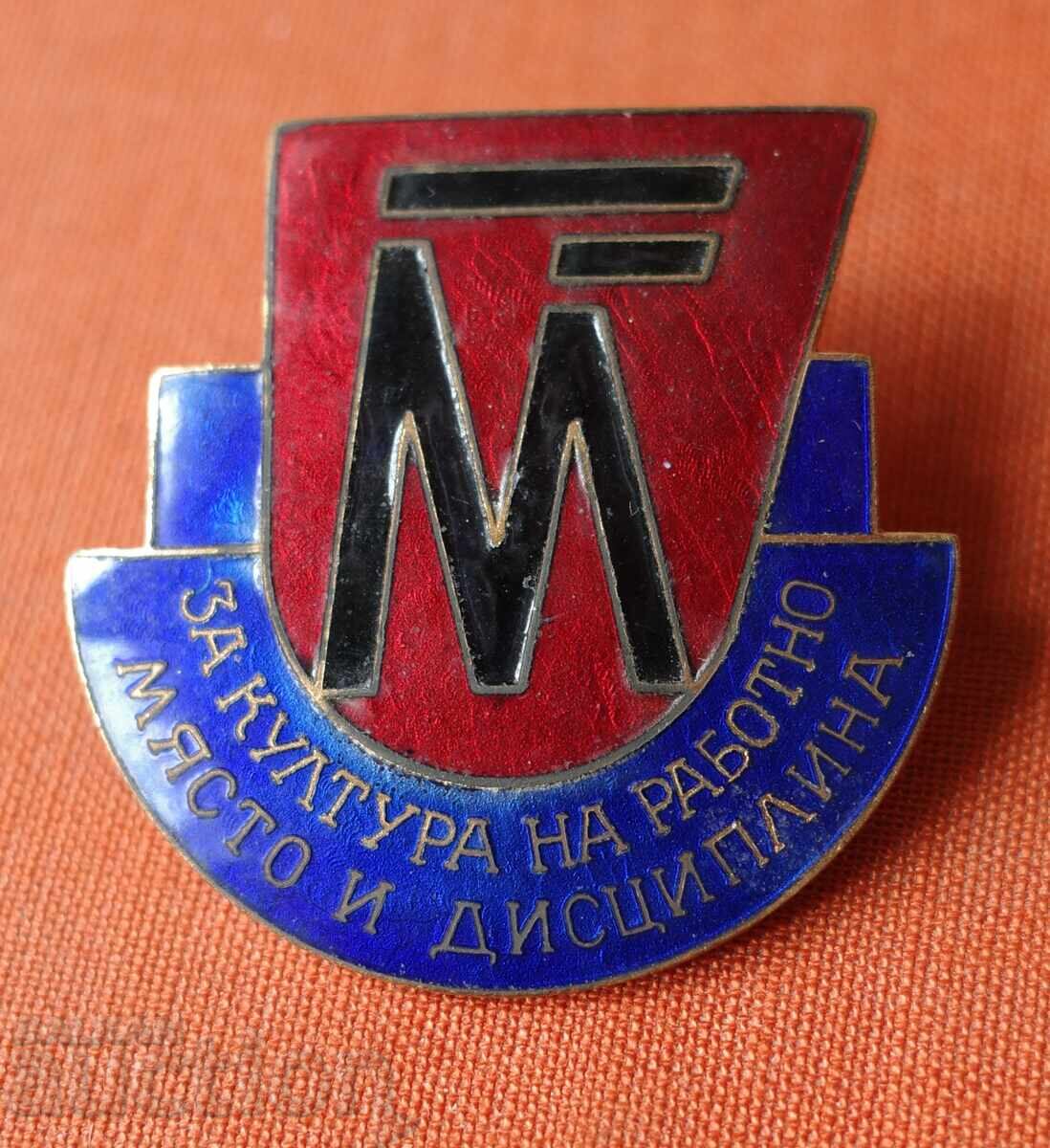 Για Κουλτούρα Εργασίας και Πειθαρχία