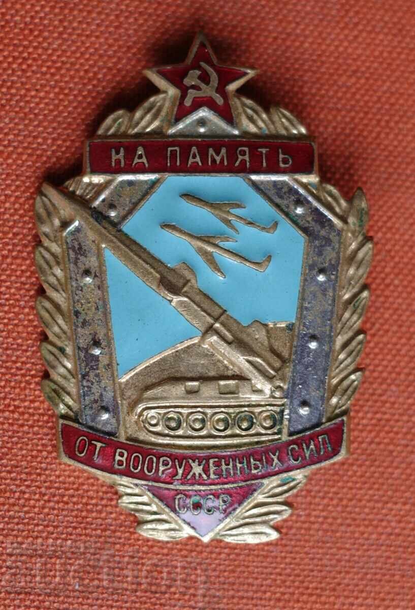 Memorie Forțele Armate ale URSS