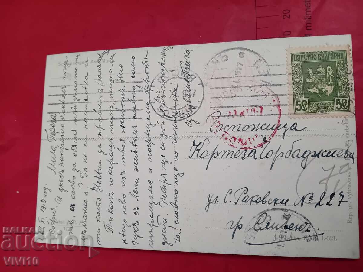 Παλιά καρτ ποστάλ με τιμή € 5.00 | 9.78 BGN