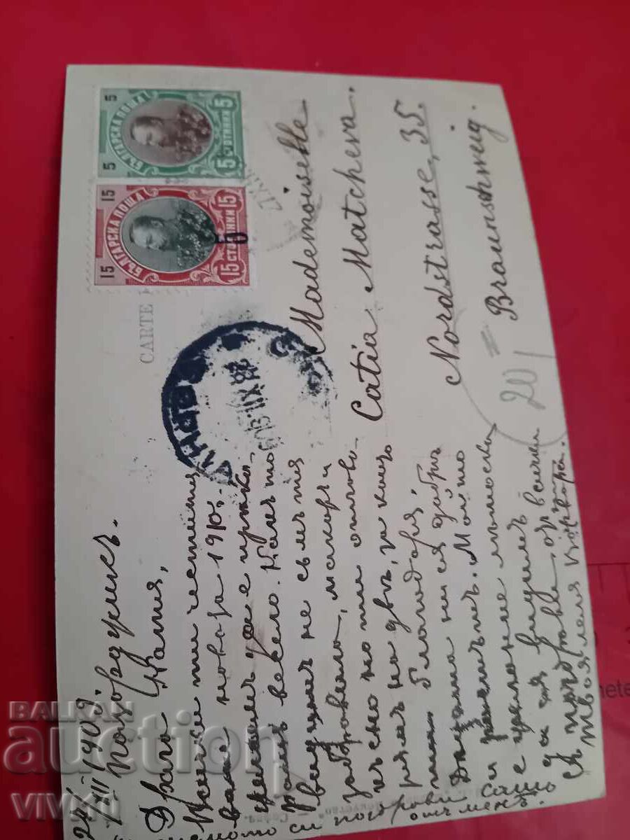 Παλιά καρτ ποστάλ με τιμή € 5.00 | 9.78 BGN