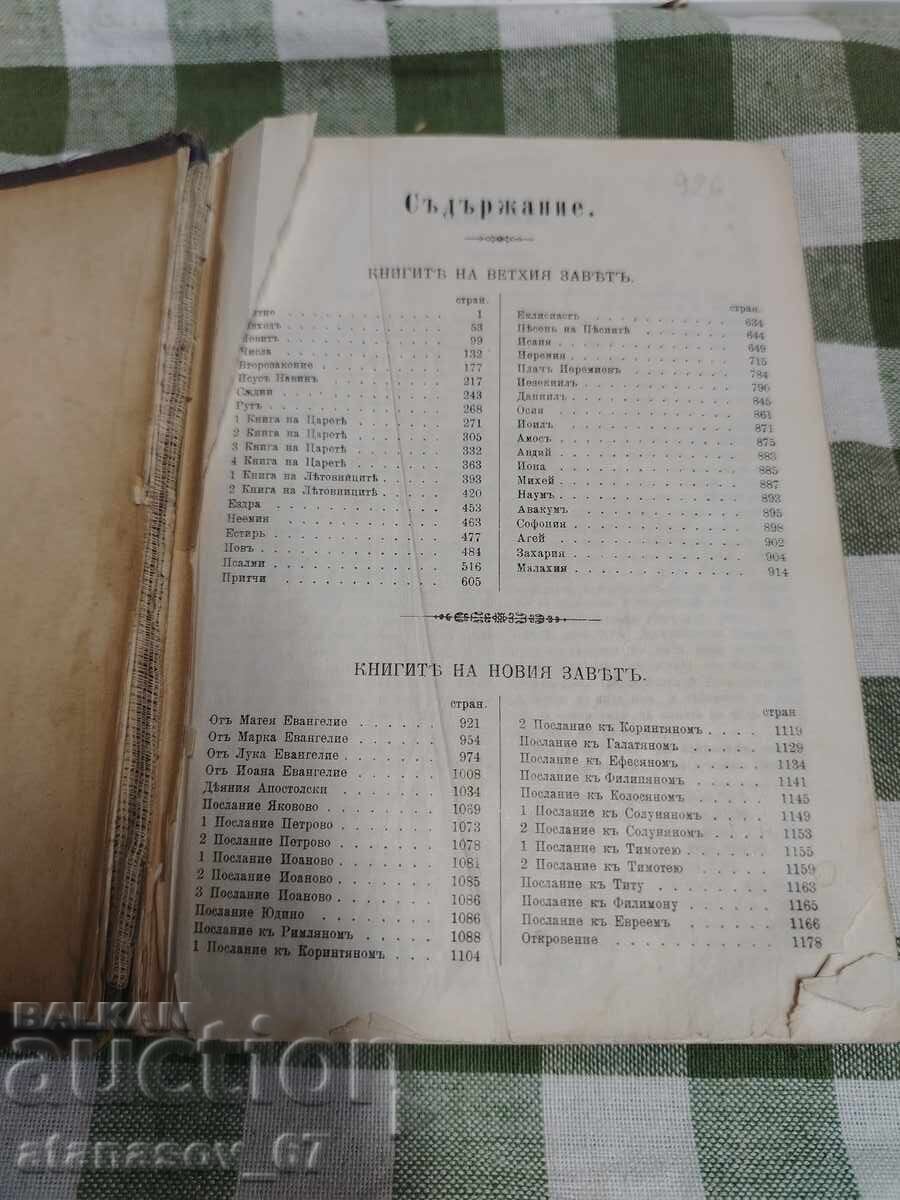 Ιστορία του Μεγάλου Αλεξάνδρου 1844 +!!δώρο!!! - 6