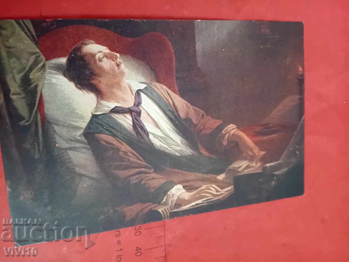 Παλιά καρτ ποστάλ