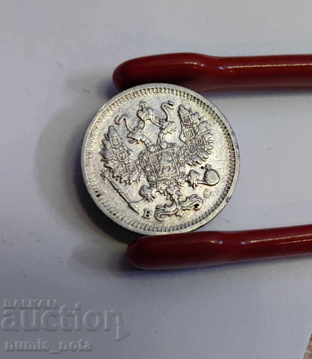 10 kopecks 1913 year Russia with price € 12.00 | 23.47 BGN