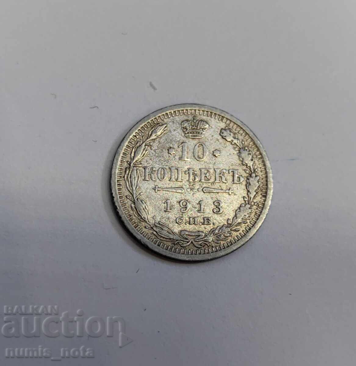 Delivery of 10 kopecks 1913 year Russia