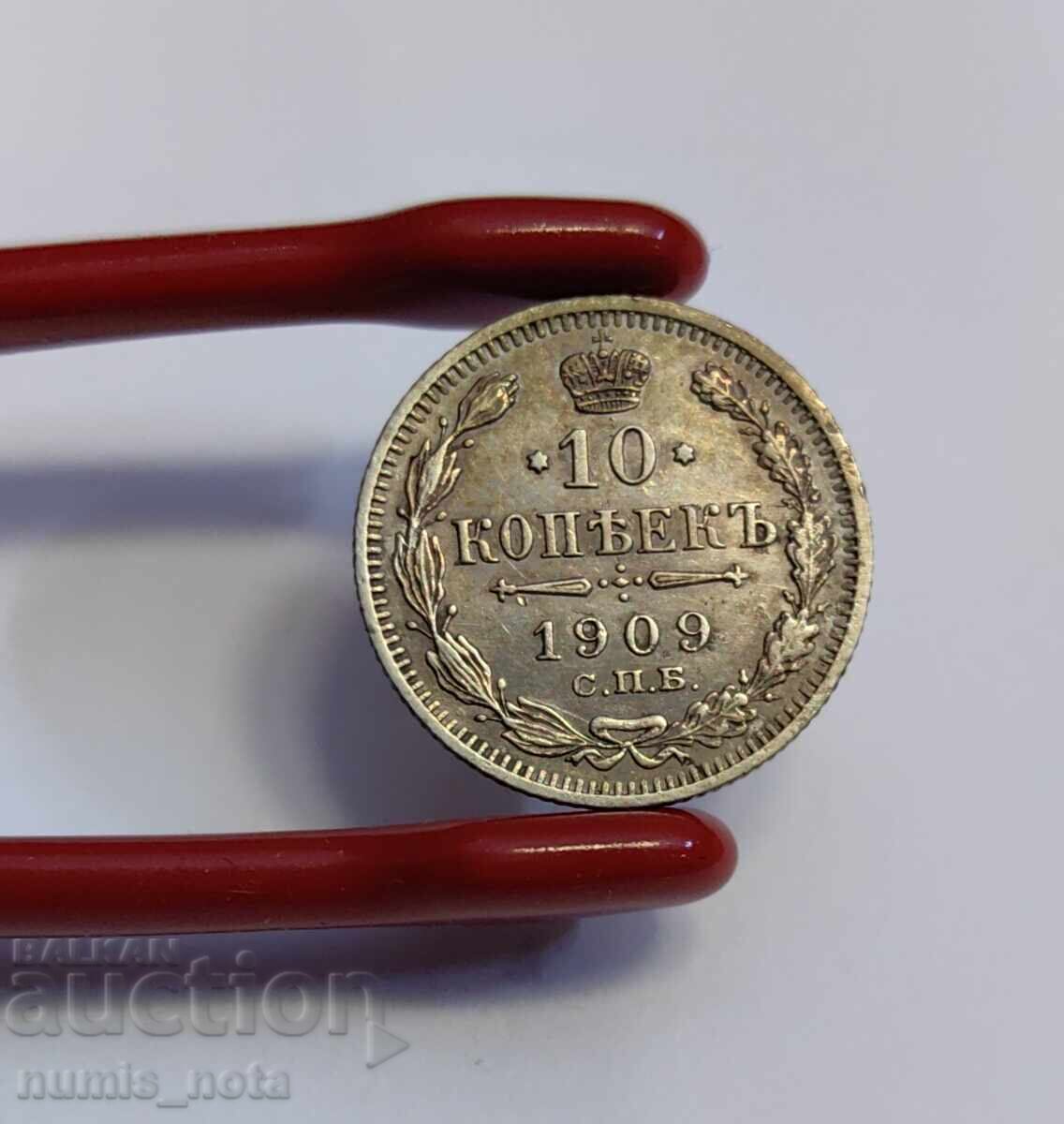 Παράδοση 10 κοπίκες 1909 Ρωσία