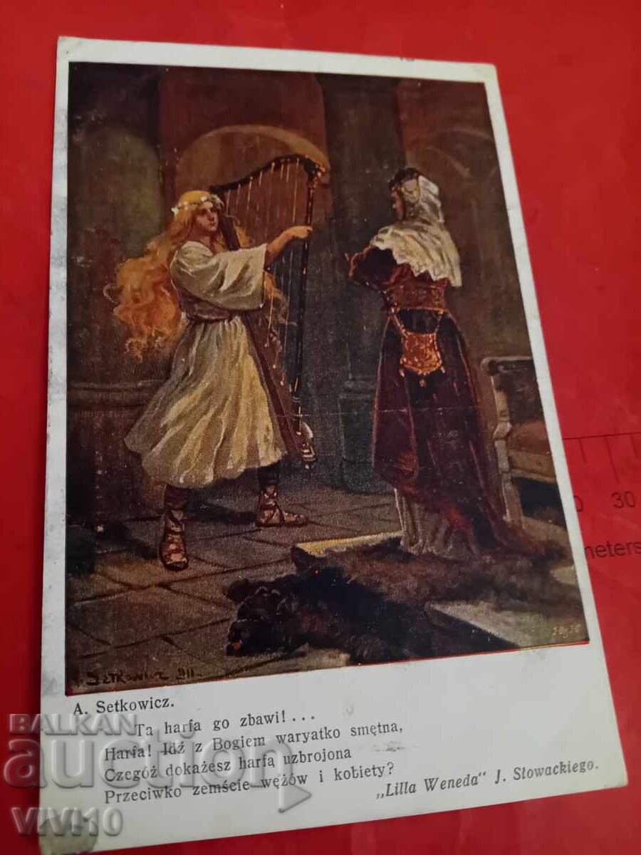 Παλιά καρτ ποστάλ