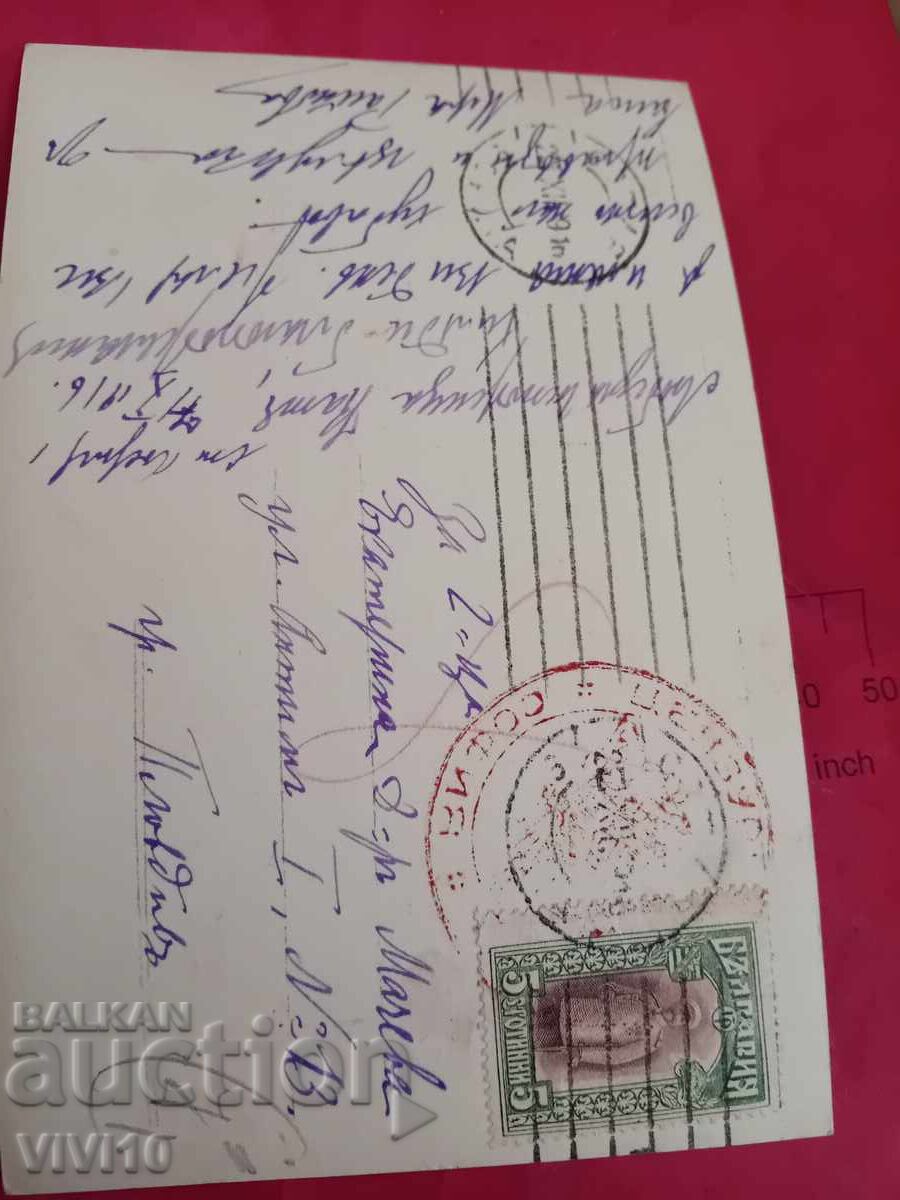 Παλιά καρτ ποστάλ με τιμή € 5.00 | 9.78 BGN