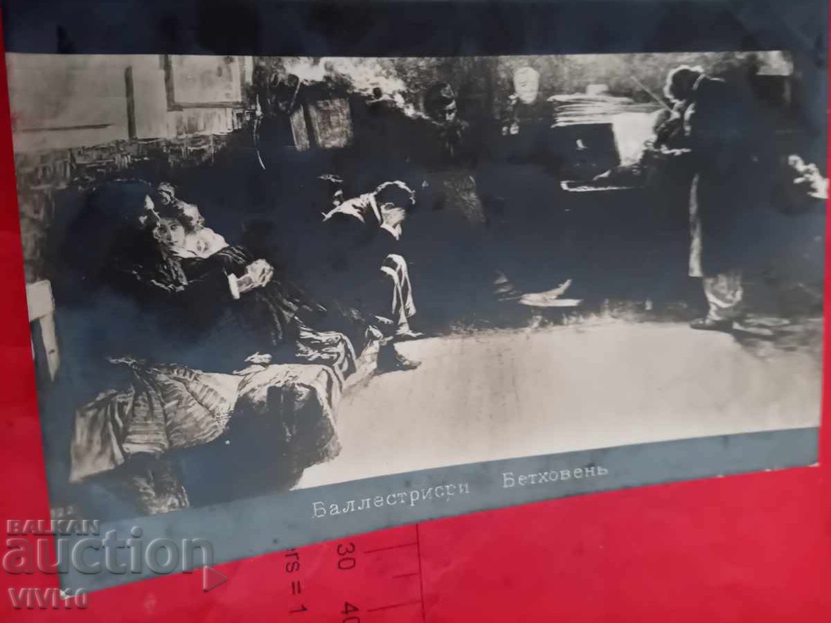 Παλιά καρτ ποστάλ