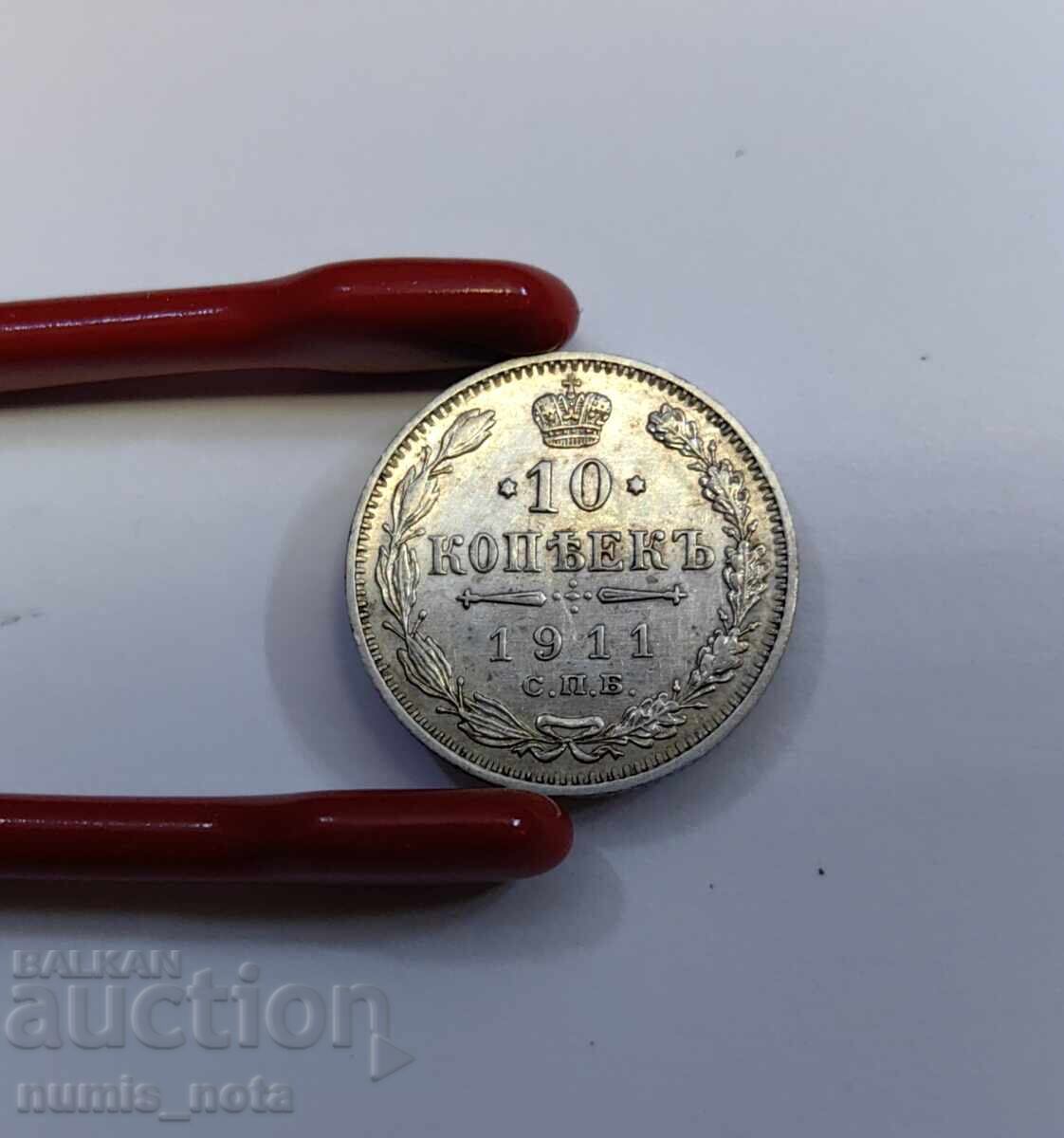 10 κοπίκια 1911 Ρωσία με τιμή € 13.00 | 25.43 BGN 10 κοπίκια 1911 Ρωσία με τιμή € 13.00 | 25.43 BGN