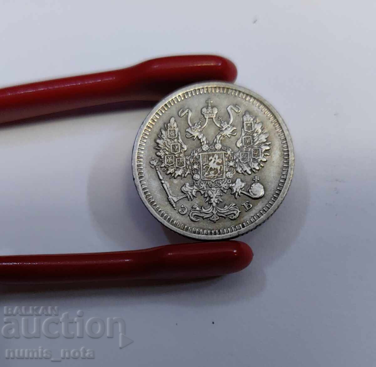 10 κοπίκια 1911 Ρωσία - 5 10 κοπίκια 1911 Ρωσία - 5