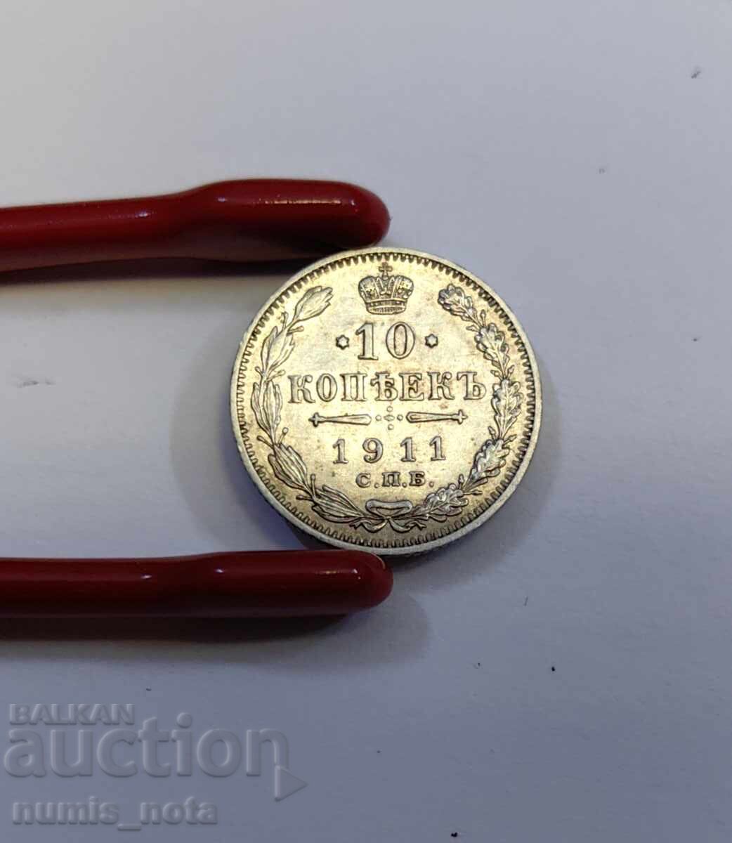 10 κοπίκια 1911 Ρωσία 10 κοπίκια 1911 Ρωσία