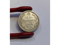 10 копейки 1908 година Русия