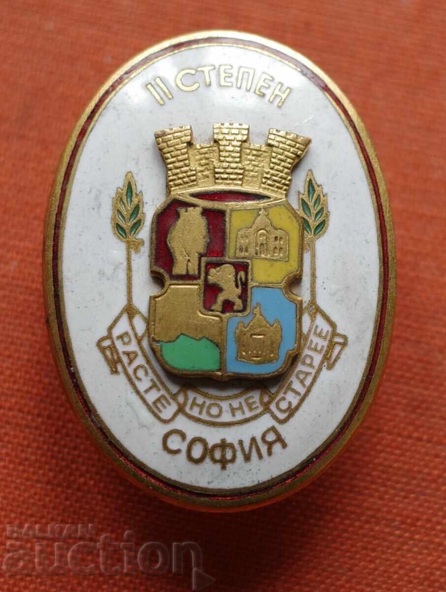 || Степен София Расте но Нестарее с цена € 15.00 | 29.34 лв. || Степен София Расте но Нестарее с цена € 15.00 | 29.34 лв.