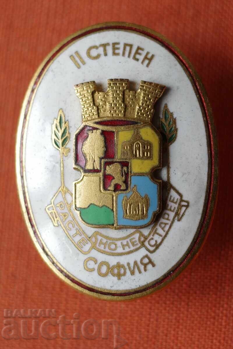 || Степен София Расте но Нестарее || Степен София Расте но Нестарее