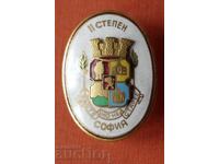 || Степен София Расте но Нестарее