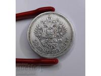 50 kopecks 1895 year Russia A.G