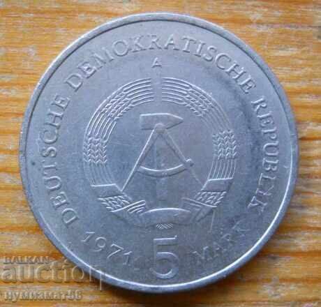 5 марки 1971 г. - ГДР (юбилейни)