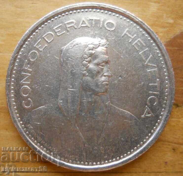 5 φράγκα 1973 - Ελβετία με τιμή € 6.20 | 12.13 BGN