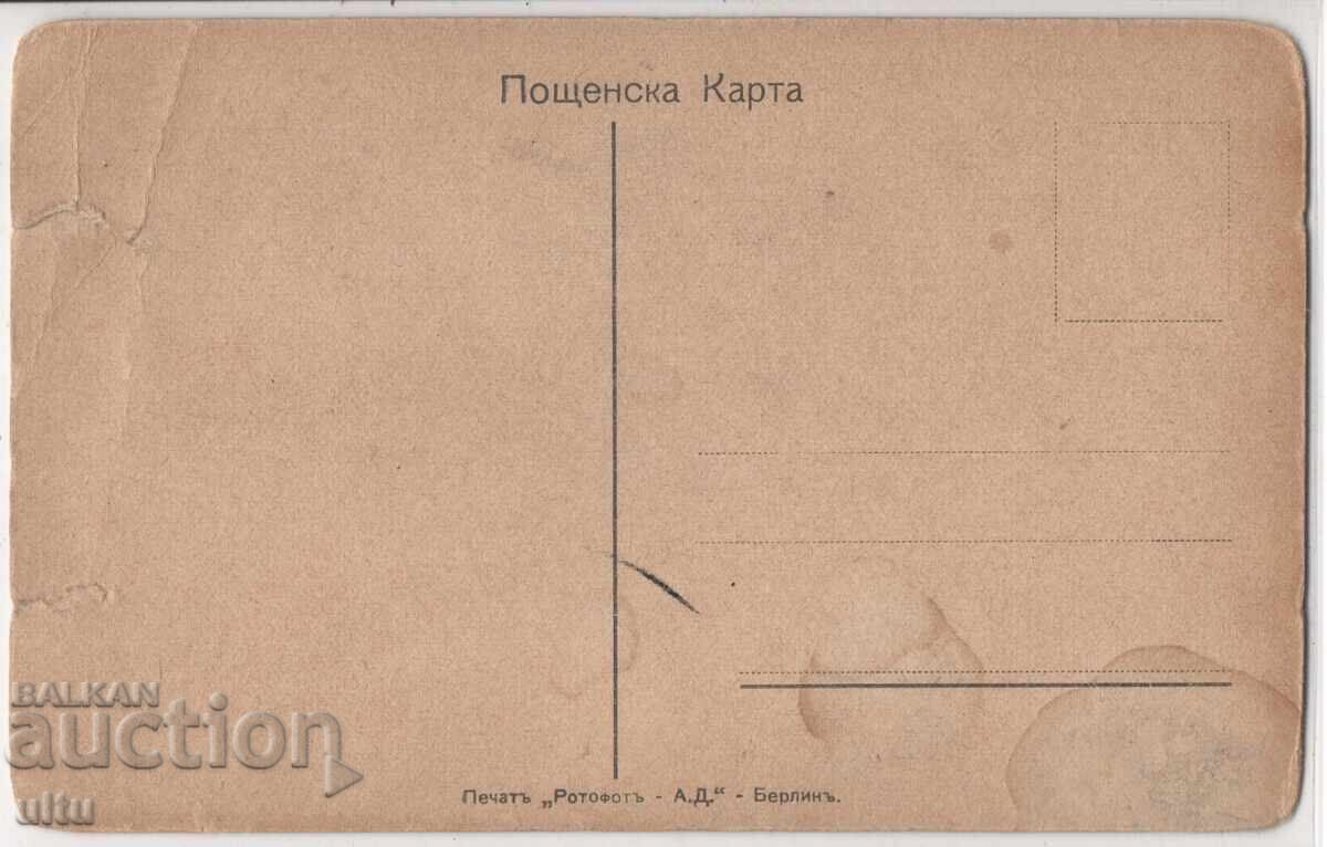 Bulgaria, Bdintsi, Perister observer, un-traveled, rare with price € 25.00 | 48.90 BGN Bulgaria, Bdintsi, Perister observer, un-traveled, rare with price € 25.00 | 48.90 BGN