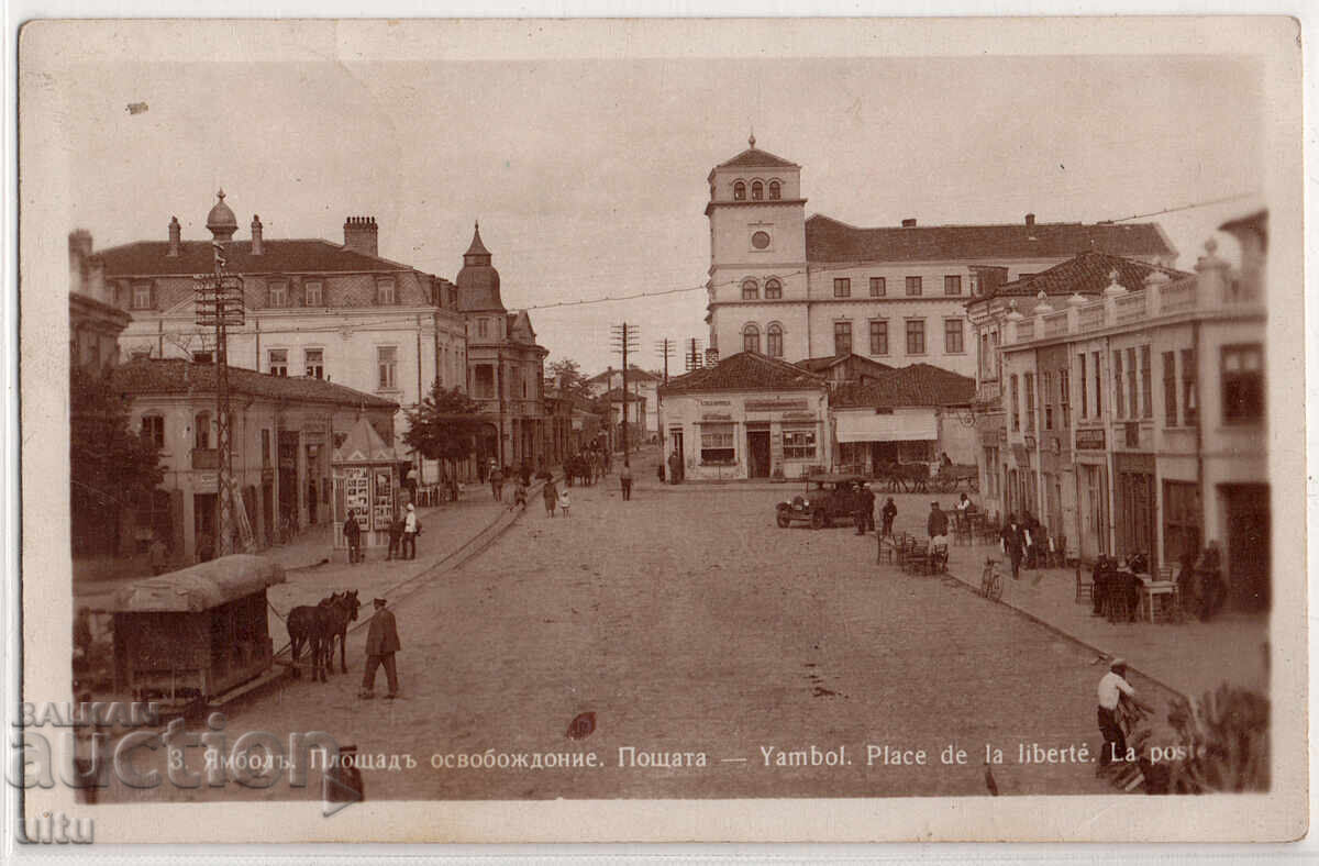 България, Ямбол, площад Освобождение, Пощата, пътувала