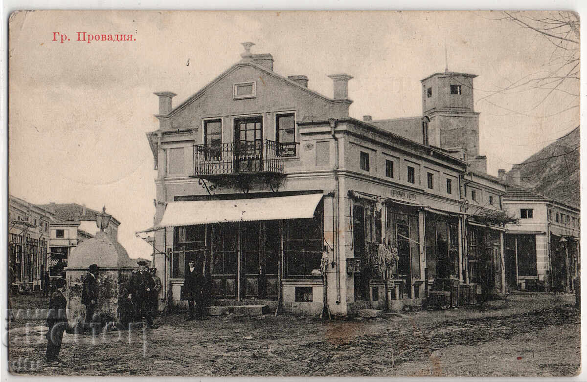 Bulgaria, Provadia town, traveled, 1909 Bulgaria, Provadia town, traveled, 1909