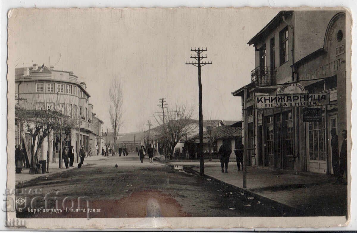 Bulgaria, Borisovgrad (Parvomay), rare, postally used Bulgaria, Borisovgrad (Parvomay), rare, postally used