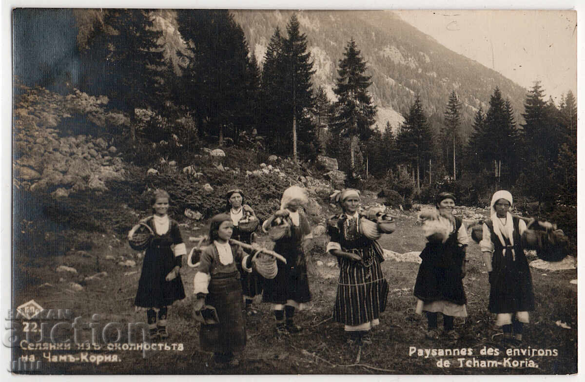 Bulgaria, Țărănci din împrejurimile orașului Çam Korya, necirculată Bulgaria, Țărănci din împrejurimile orașului Çam Korya, necirculată