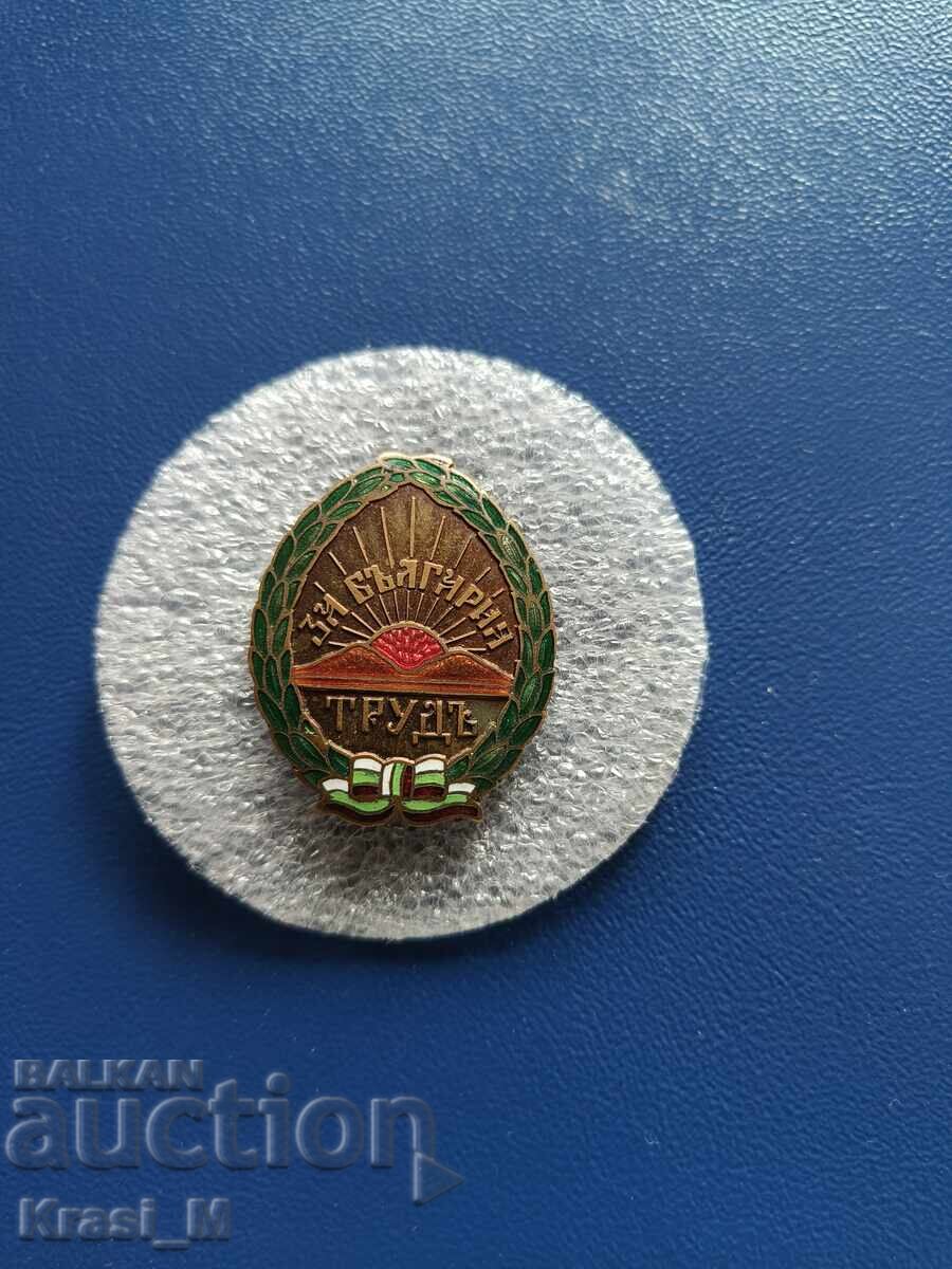 Εξαιρετικό σήμα, "Τrud za Bŭlgariya"