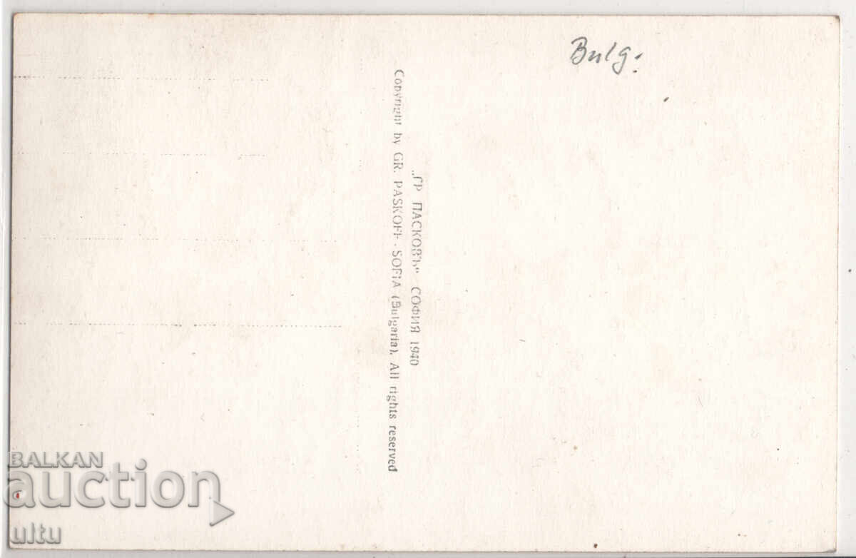 България, Плевенска носия, непътувала с цена € 10.00 | 19.56 лв. България, Плевенска носия, непътувала с цена € 10.00 | 19.56 лв.